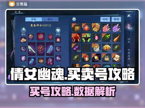 倩女幽魂要什么账号[图1]