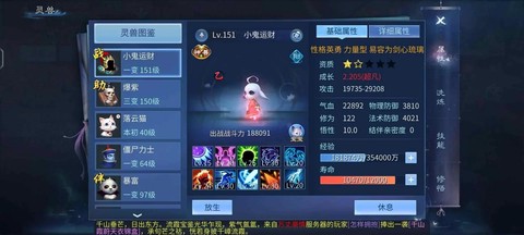 倩女幽魂要什么账号[图2]