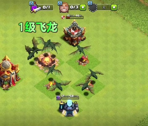 部落冲突如何抵抗飞龙[图1]