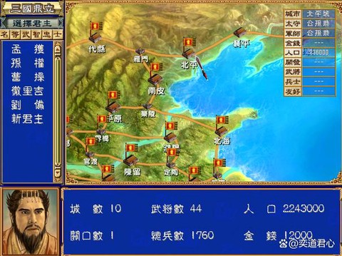 三国群英传怎么加兵数[图2]