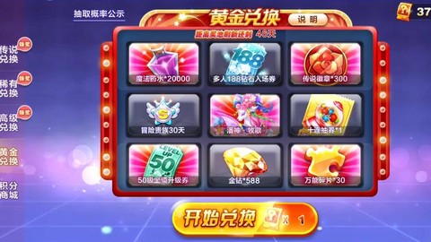 天天酷跑什么时候抽奖好[图1]