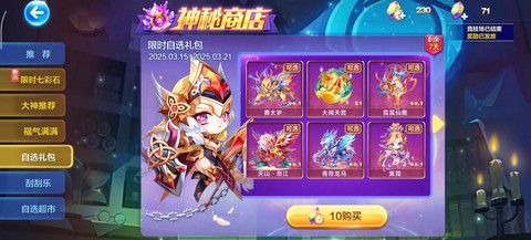 天天酷跑什么时候抽奖好[图2]