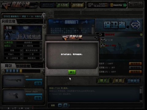 穿越火线怎么屏蔽私聊[图1]