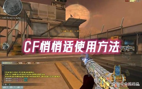 穿越火线怎么屏蔽私聊[图2]