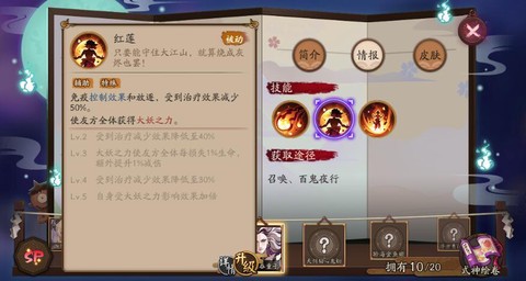 阴阳师角色怎么升级快