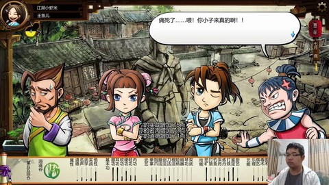 侠客风云传怎么加队友