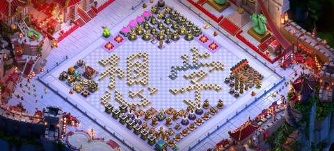 部落冲突破解版怎么做[图1]