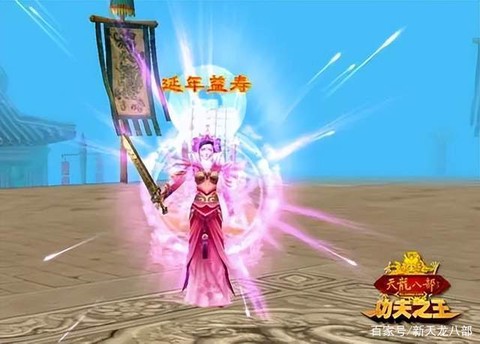 天龙八部峨眉叫什么