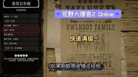 荒野大镖客2如何赏金[图2]