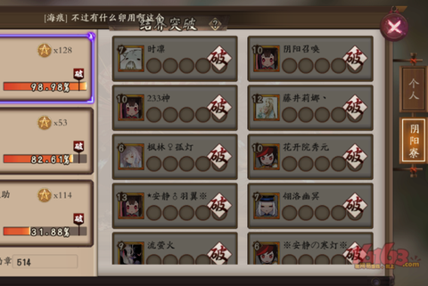 阴阳师溢出经验怎么算