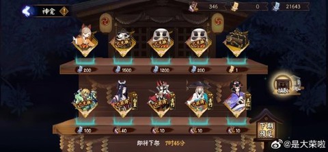 阴阳师溢出经验怎么算[图1]