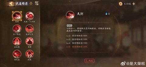 阴阳师溢出经验怎么算[图2]