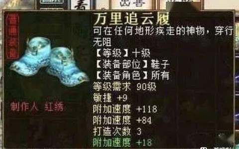 大话西游负敏鞋怎么做