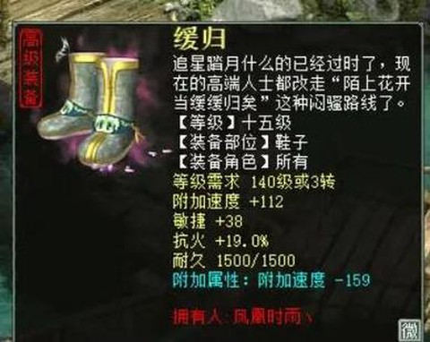 大话西游负敏鞋怎么做[图1]