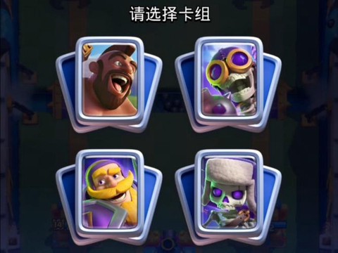 皇室战争如何管理部落