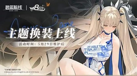 碧蓝航线怎么到101[图1]