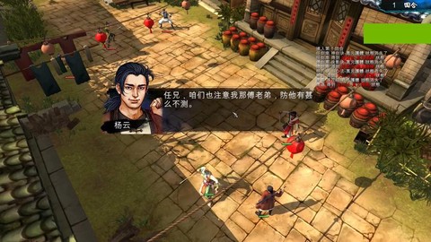 侠客风云传语音怎么[图1]