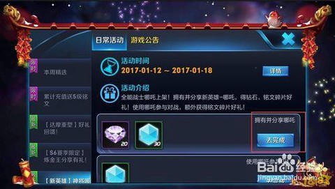 王者荣耀怎么共享英雄[图2]