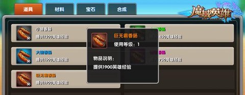 魔域神经验怎么刷快