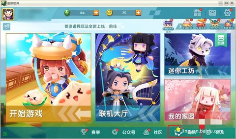 迷你世界什么升级吗