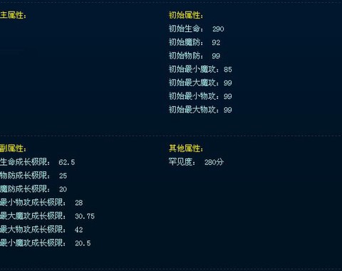 魔域宝宝幸运值有什么用