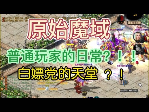 魔域怎么吃灵魂升级[图1]