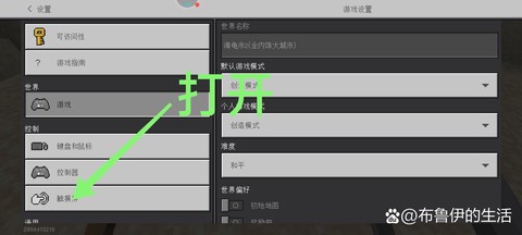 网易我的世界怎么玩[图2]