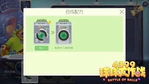 球球大作战花体怎么弄[图2]