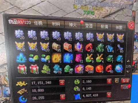 魔域魔石怎么卖出去