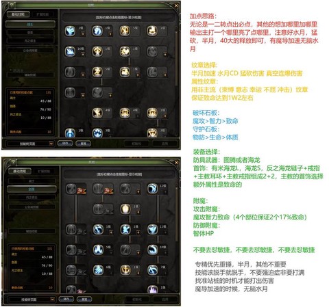龙之谷月主什么属性[图1]