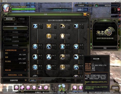 龙之谷月主什么属性[图2]