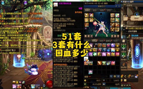 dnf五一套什么时候出[图2]