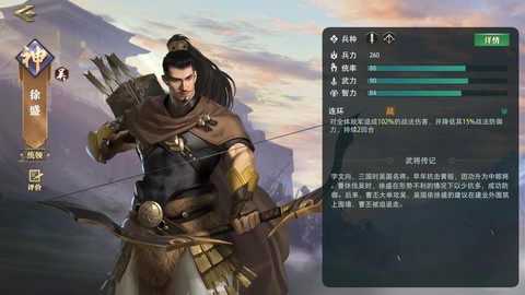率土之滨徐盛怎么样[图2]