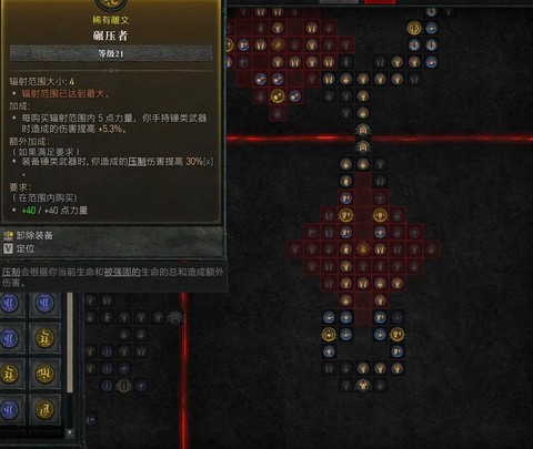 暗黑破坏神怎么攻击