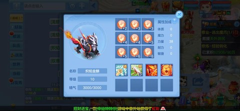 神武手游怎么顶技能[图1]