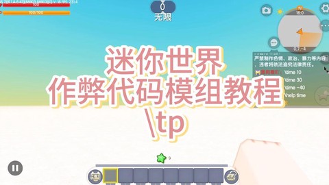 迷你世界怎么加mod[图2]