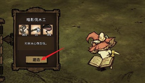 暗影密典暗影怎么消失[图1]