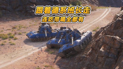 坦克世界什么是班长[图2]