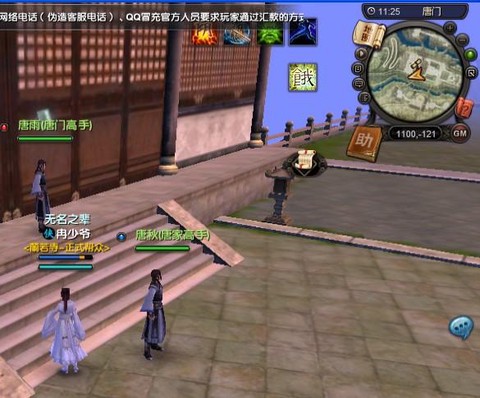 九阴真经唐门怎么下山