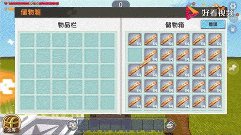 迷你世界怎么做水方块[图2]