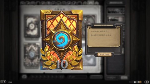 炉石传说卡背怎么拿