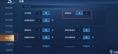 王者荣耀怎么删除好友