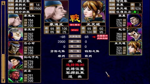 三国群英传怎么登录