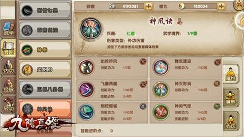 九阴真经少林用什么套路[图1]