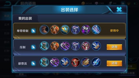 王者荣耀哪吒怎么出装[图2]