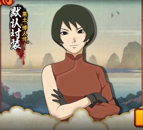 火影忍者黑土怎么搭配[图2]