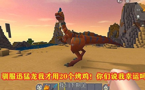 迷你世界迅龙吃什么[图1]
