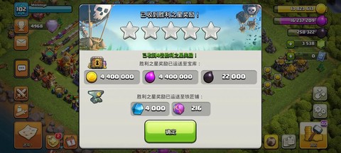 部落冲突金币什么用[图2]