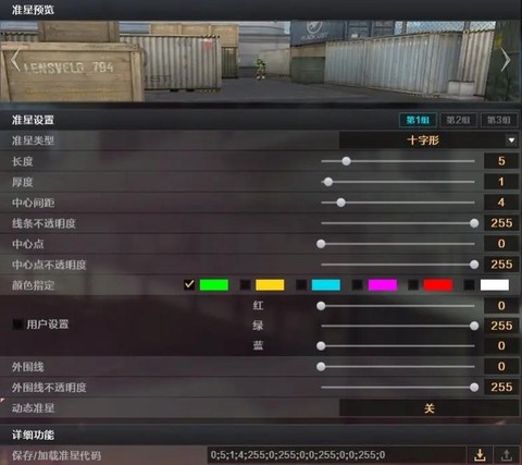 穿越火线瞄准怎么设置