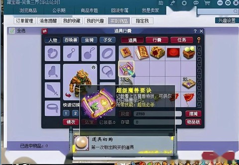 梦幻西游怎么打兽决